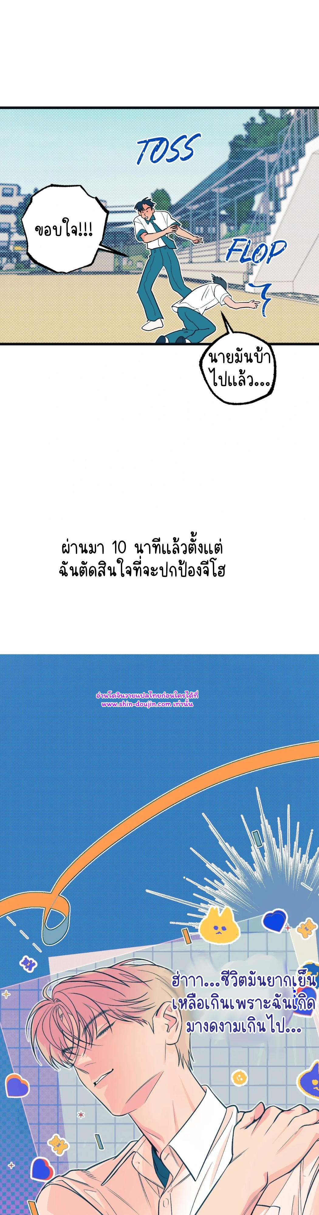 Monochrome Diary EP 3